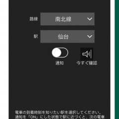 「電車くるよっ！ 仙台市地下鉄版」のアイコン