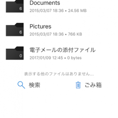 ビジネスで使える！OneDrive 連携アプリのおすすめアプリ4選のアイコン