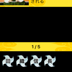 勉強のやり方が変わるかも！お子様の教育にもぴったりの、歴史勉強にオススメな無料アプリ10選。のアイコン