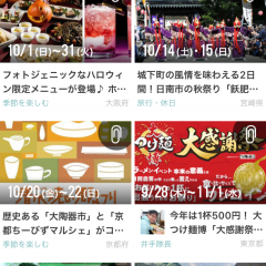 国内にも海外にも。おすすめしたい旅行アプリ10選のアイコン