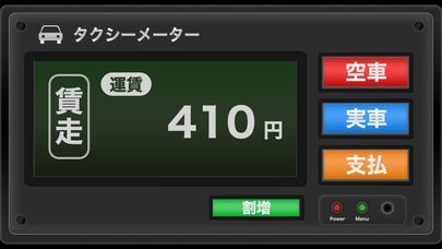 ホワイトタクシーメーターLite | スクリーンショットその1