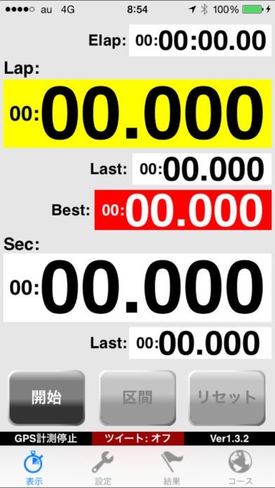 AutoLap | スクリーンショット