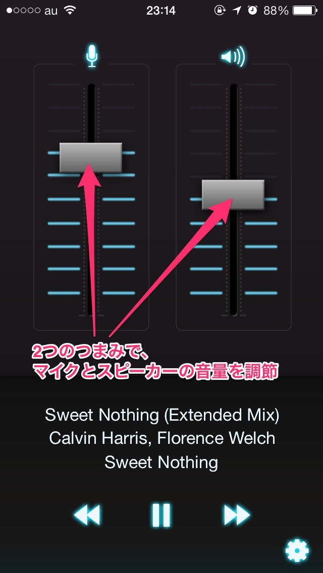 ThirdEar - ヘッドホンをしたまま会話できるアプリ | スクリーンショットその1