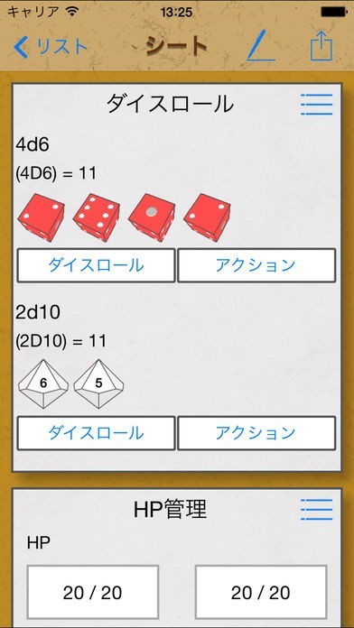 NPCメモる+ | スクリーンショットその2
