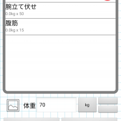 日々の体力や筋力づくりに、トレーニングの管理・記録ができるおススメアプリ10選のアイコン