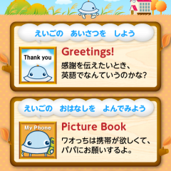 親子で遊べる「幼児や子ども向けの英語学習」アプリのおすすめ10選！のアイコン
