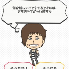 アプリであなたの性格がすべて分かる！？「性格診断」アプリのおすすめ8選をご紹介！のアイコン