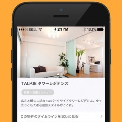 新築・中古・マイホーム探しに便利な不動産情報検索アプリ５選！のアイコン