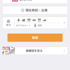 これで乗り間違いの心配も不要！！おすすめの乗り換えアプリ10選！のアイコン