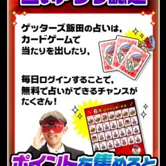 恋に悩む方へ、この先どうなる？当たる恋占い10選！のアイコン