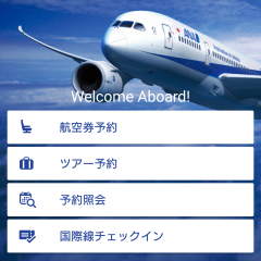 飛行機の予約はアプリで簡単！おすすめアプリを厳選紹介 | iPhone/Androidスマホアプリ - ドットアップス（.Apps）