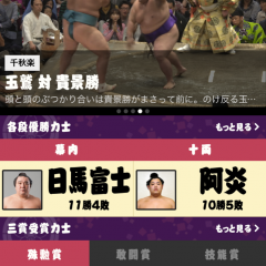 格闘技や武道の魅力をアプリを使って体感しよう！「格闘技・武道」アプリの10選。のアイコン