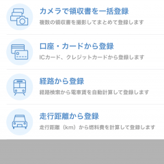 あなた専門のバックオフィス部門になる　個人事業主の方におすすめしたいバックオフィスツールアプリまとめのアイコン