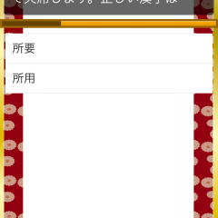 就活や転職活動で役立つマナーを学べるアプリおすすめ5選のアイコン