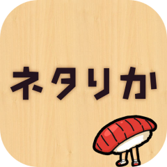 Android対応！芸能ニュースを無料で読めるアプリ 7選のアイコン