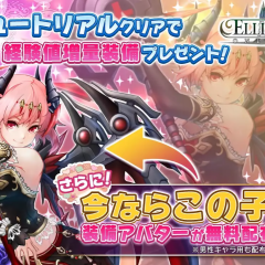 無料で本格スマホMMORPG【エリシアオンライン】のアイコン