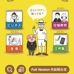 「ビジネスに関する勉強」におすすめのアプリ10選！のアイコン