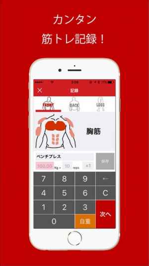 バーベリー Barberry 筋トレ記録 共有アプリ Iphone Androidスマホアプリ ドットアップス Apps バーベリー Barberry 筋トレ記録 共有アプリ Iphone Androidスマホアプリ ドットアップス Apps