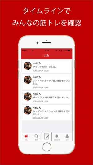 バーベリー Barberry 筋トレ記録 共有アプリ Iphone Androidスマホアプリ ドットアップス Apps バーベリー Barberry 筋トレ記録 共有アプリ Iphone Androidスマホアプリ ドットアップス Apps