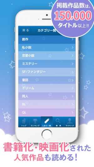 夢小説フォレスト図書館 Iphone Androidスマホアプリ ドットアップス Apps