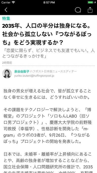 ハフィントンポスト‐ニュースや政治 | スクリーンショットその2