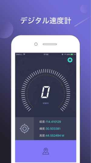 Speedometer スピードメーター 地図ナビゲーション Iphone Androidスマホアプリ ドットアップス Apps