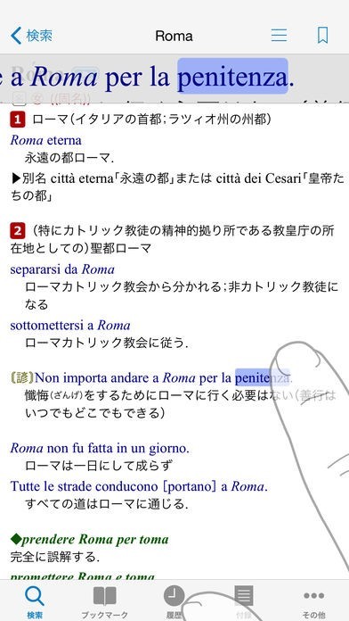 伊和中辞典　小学館和伊中辞典　I DIZIONARI MEDI GARZANTI Amazon.co.jp: 小学館伊和中辞典 : 池田 廉: 本