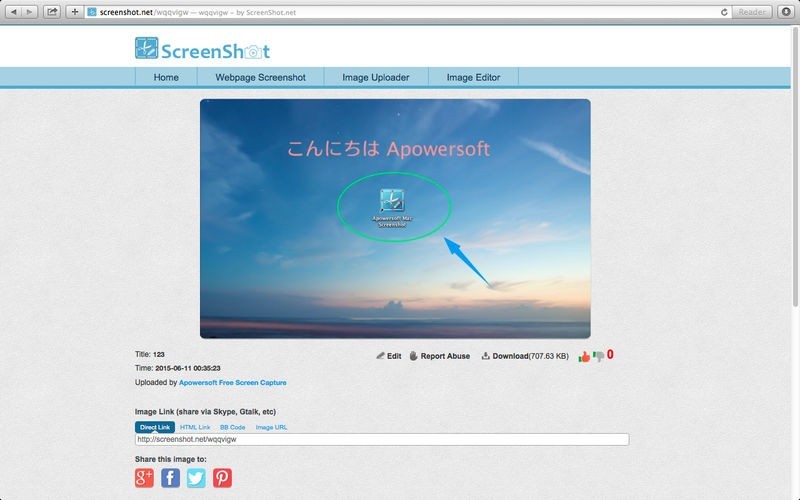 Apowersoftスクリーンショット | スクリーンショットその2