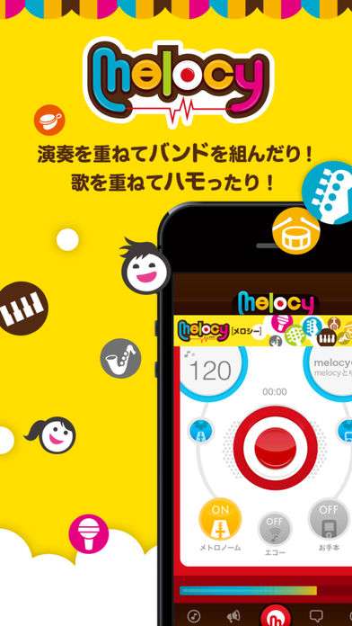 歌い手さん必見 Melocy でコラボしよっ Iphone Android対応のスマホアプリ探すなら Apps