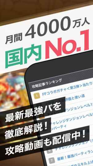 パズドラ 攻略 マルチ掲示板 おすすめ 無料スマホゲームアプリ Ios Androidアプリ探しはドットアップス Apps