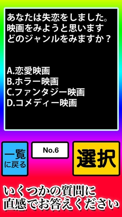 新・血液型テスト | スクリーンショットその2