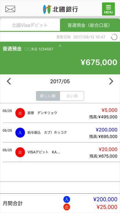 北國おサイフアプリ | iPhone・Android対応のスマホアプリ探すなら.Apps