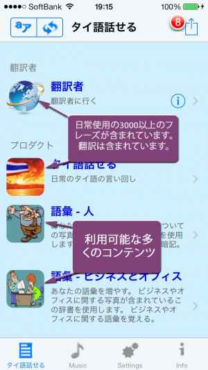 タイ語 日本語からタイ語の日常会話フレーズ集 Iphone Android対応のスマホアプリ探すなら Apps