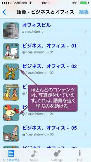 タイ語 日本語からタイ語の日常会話フレーズ集 Iphone Androidスマホアプリ ドットアップス Apps