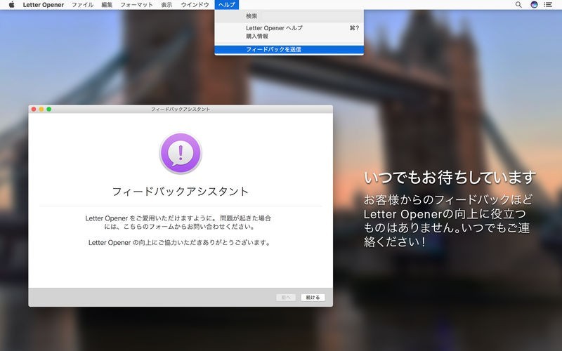 Winmail.dat Viewer Letter Opener 4 iPhone・Android対応のスマホアプリ探すなら.Apps