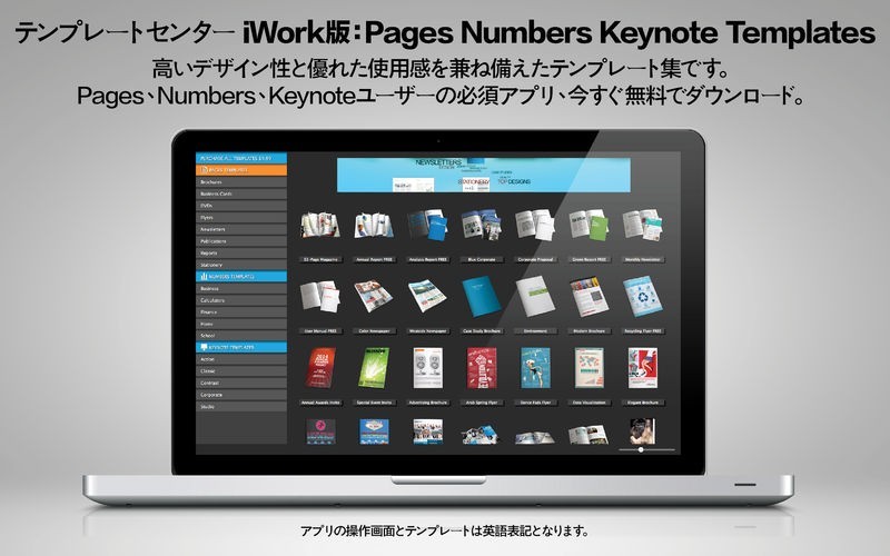 テンプレートセンター Iwork版 Pages Numbers Keynote Templates Iphone Android対応のスマホアプリ探すなら Apps