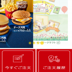 「マックデリバリー」を使ってマクドナルド商品をデリバリーしてもらおう！のアイコン