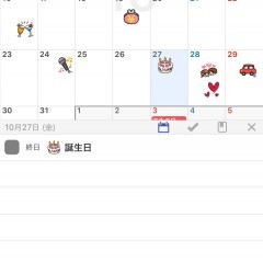 家族や夫婦、カップルでスケジュールを共用したい人におすすめのアプリ10選のアイコン