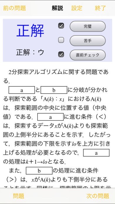 基本情報技術者　午前・午後　テキスト 2021 基本情報技術者 午後試験対策書 (試験対策書シリーズ