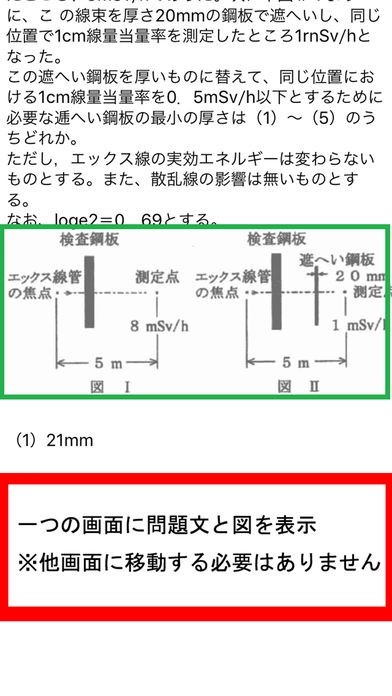 特級ボイラー技士 過去問 | iPhone・Android対応のスマホアプリ 特級ボイラー技士 過去問 | iPhone・Android対応のスマホアプリ
