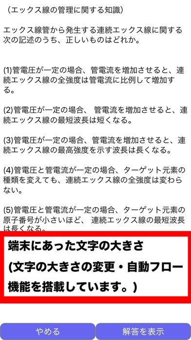 特級ボイラー技士 過去問 | iPhone・Android対応のスマホアプリ 特級ボイラー技士 過去問 | iPhone・Android対応のスマホアプリ