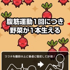 筋肉トレーニング(筋トレ)に役立つおすすめアプリ5選のアイコン