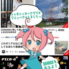 Twitterで気になる情報収集ができる！Twitter関連の便利アプリ５選のアイコン