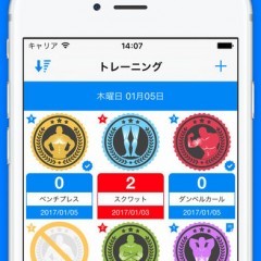 トレーニングやスポーツの記録管理アプリおすすめ6選のアイコン