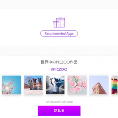 おしゃれな写真をインスタに投稿するのに役立つ写真加工アプリ7選！のアイコン