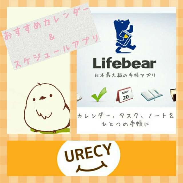 毎日の予定やイベントをアプリで簡単に管理してみませんか カレンダー スケジュール管理アプリのおすすめ10選 Iphone Android対応のスマホアプリ探すなら Apps