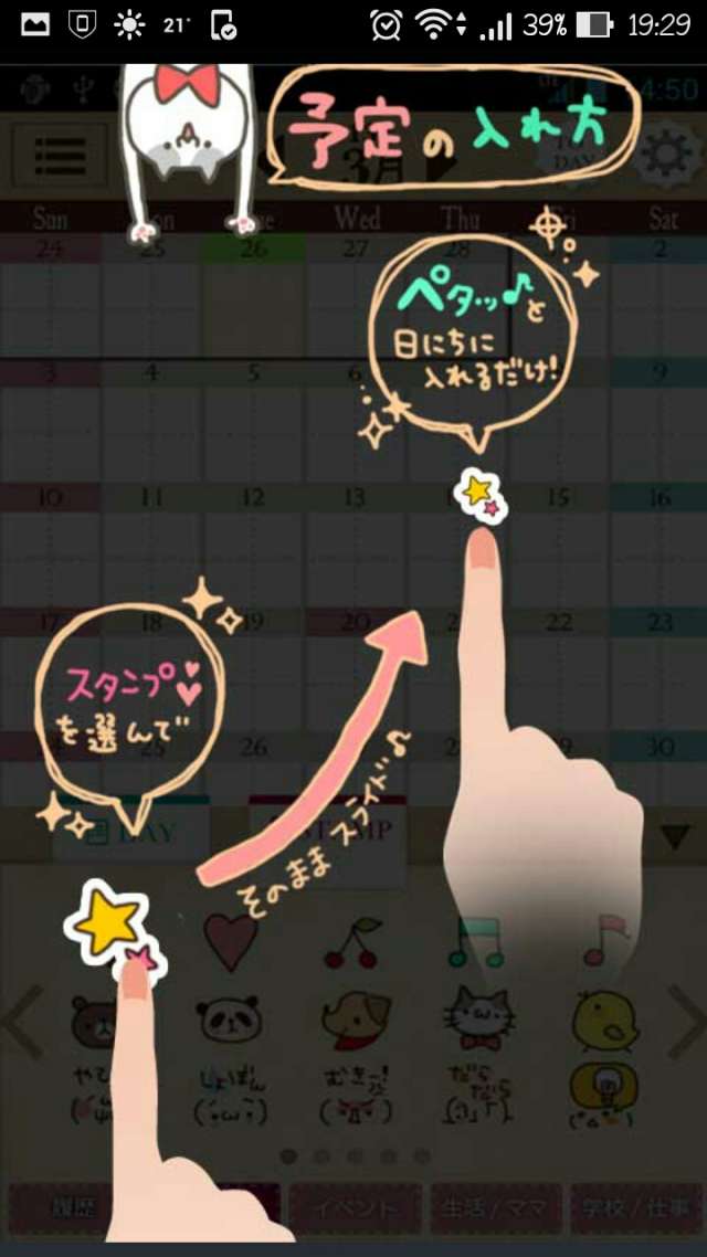 毎日の予定やイベントをアプリで簡単に管理してみませんか カレンダー スケジュール管理アプリのおすすめ10選 Iphone Android対応のスマホアプリ探すなら Apps 毎日の予定やイベントをアプリで簡単に管理してみませんか カレンダー スケジュール管理アプリのおすすめ10選 Iphone Android対応のスマホアプリ探すなら Apps