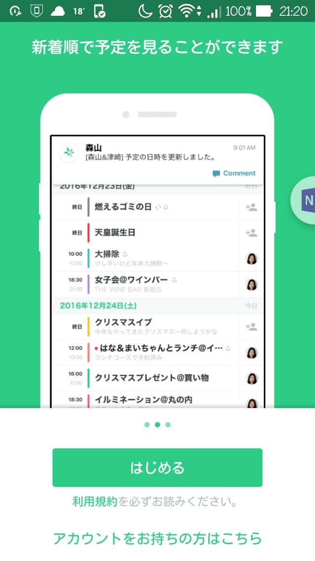 毎日の予定やイベントをアプリで簡単に管理してみませんか カレンダー スケジュール管理アプリのおすすめ10選 Iphone Android対応のスマホアプリ探すなら Apps 毎日の予定やイベントをアプリで簡単に管理してみませんか カレンダー スケジュール管理アプリのおすすめ10選 Iphone Android対応のスマホアプリ探すなら Apps