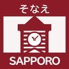 札幌市防災アプリ アイコン