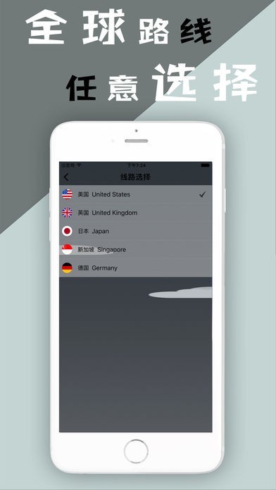 VPN - 加速器 √ 超乎想象的速度【无广告】 | iPhone・Android対応のスマホアプリ探すなら.Apps
